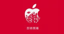 Apple Store in Taiwan
