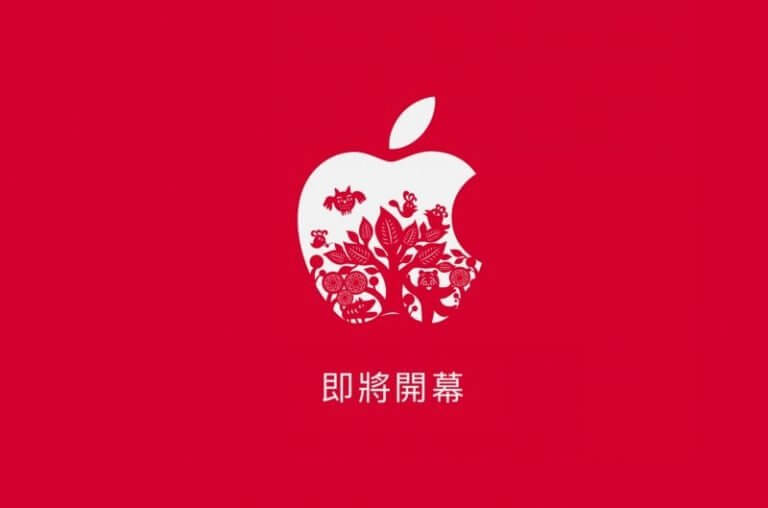 Apple Store in Taiwan